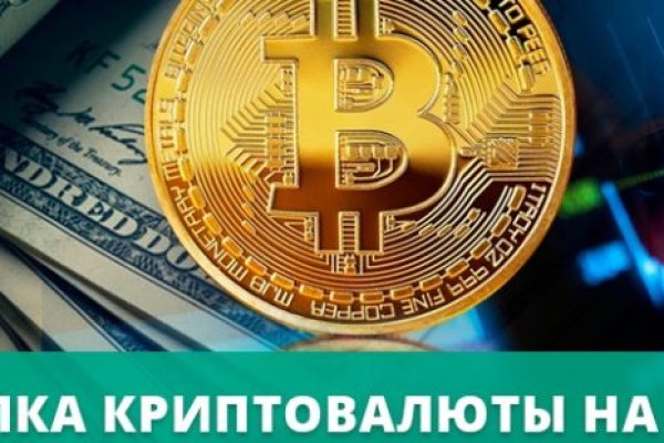 Сайт продажи нарко веществ омг