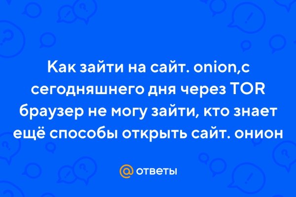 Kraken сайт анонимных