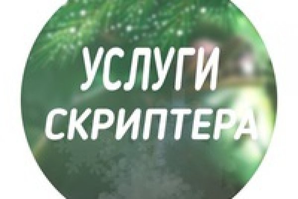 Зайти на сайт блэкспрут в обход блокировки