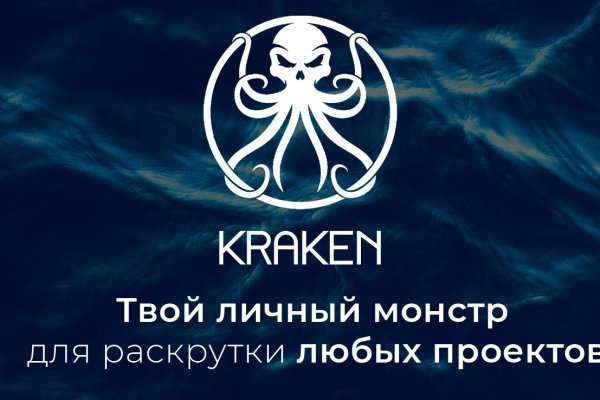 Рабочие зеркала kraken