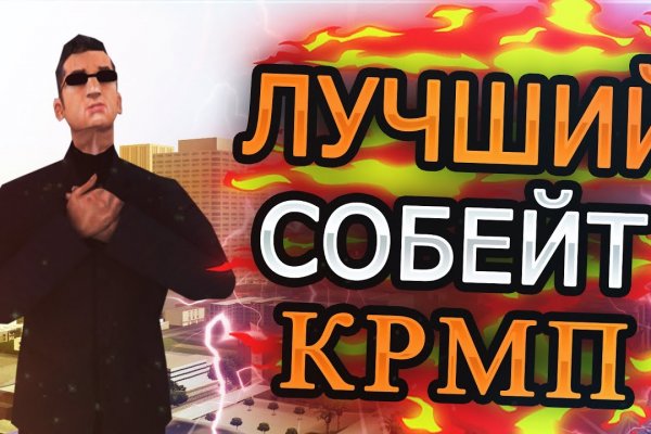 Как зарегаться на меге